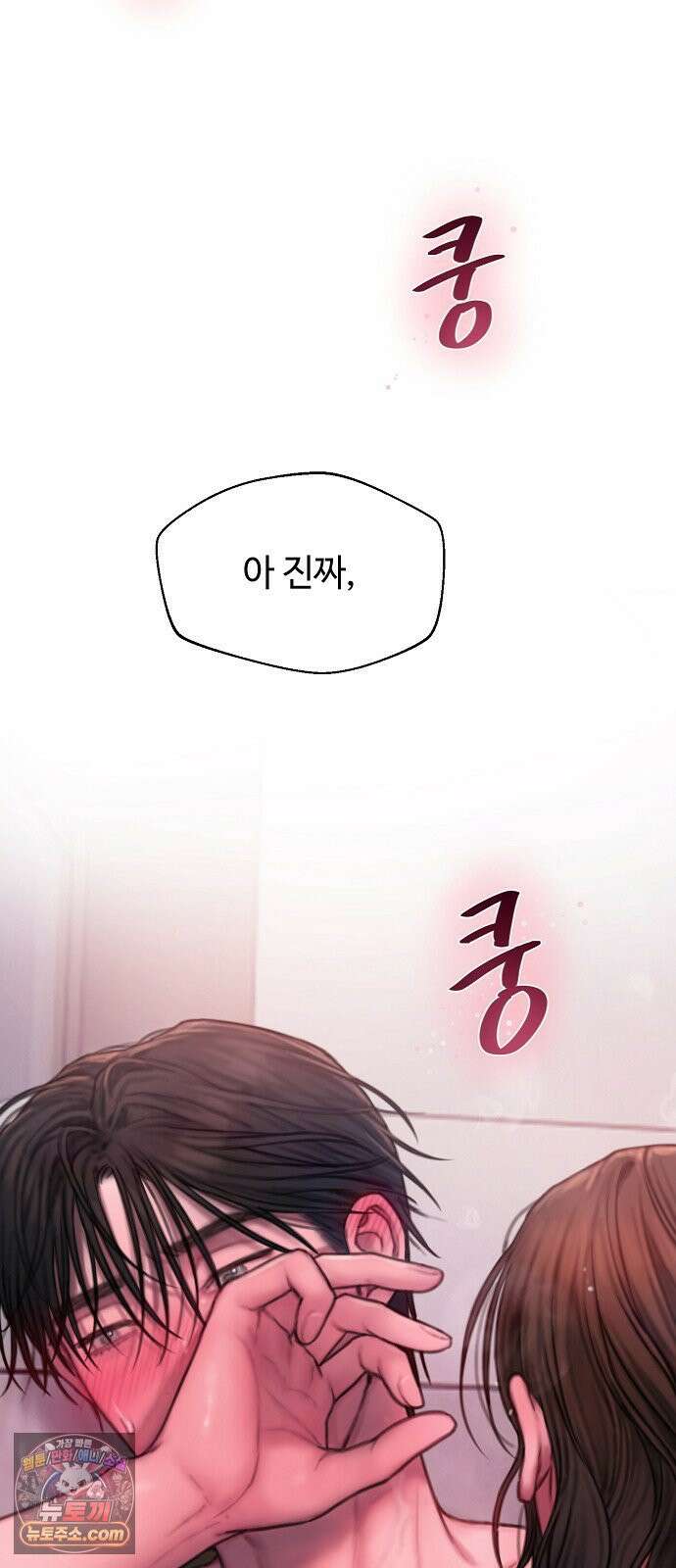 그리디 18화: Too Good to Be Bad(1) 4