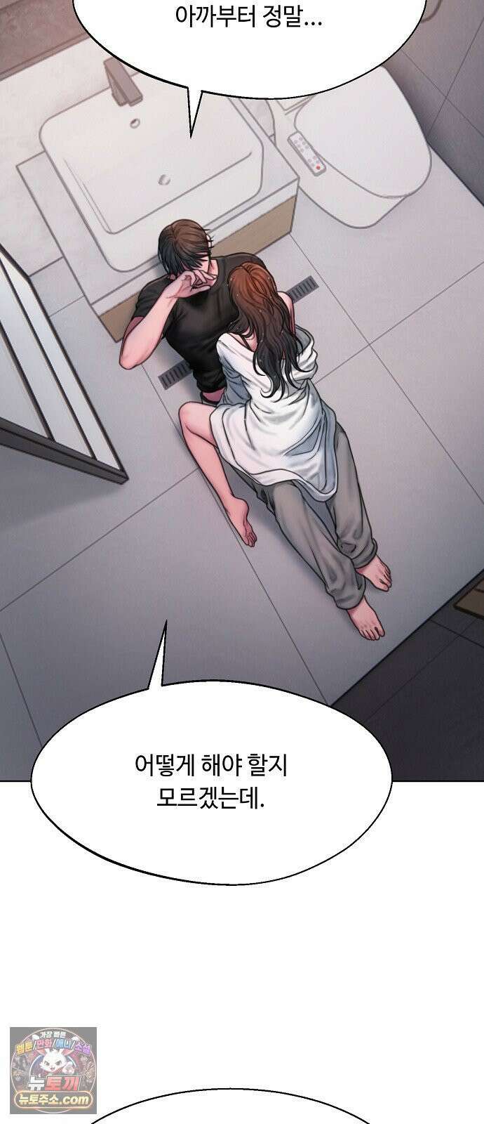 그리디 18화: Too Good to Be Bad(1) 6