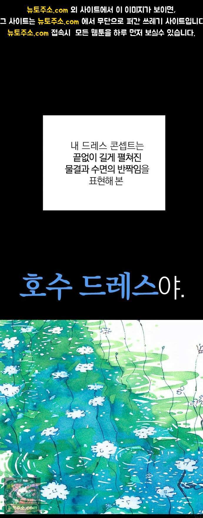 휴먼 웨어러블 23화 척추드레스 제작! 1