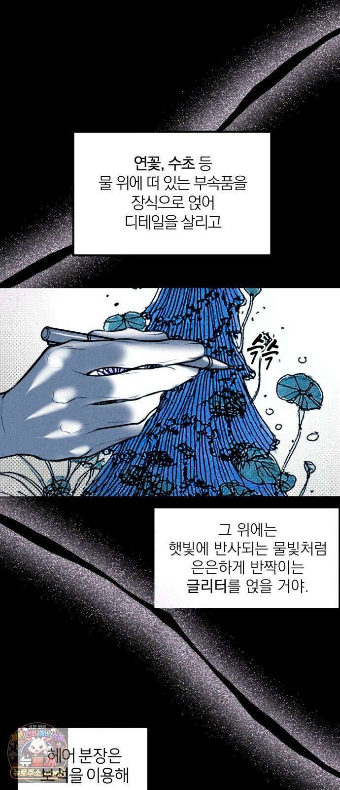 휴먼 웨어러블 23화 척추드레스 제작! 2