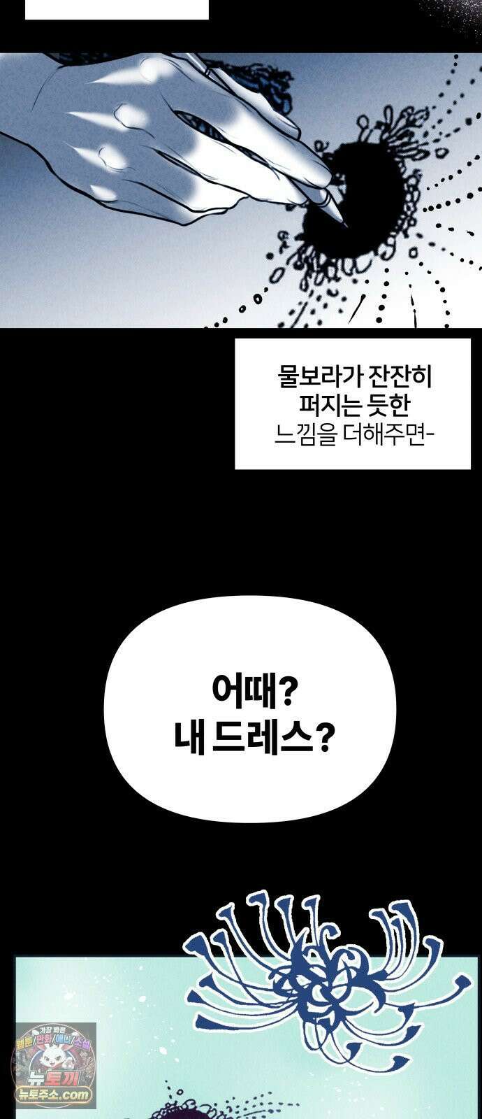 휴먼 웨어러블 23화 척추드레스 제작! 3