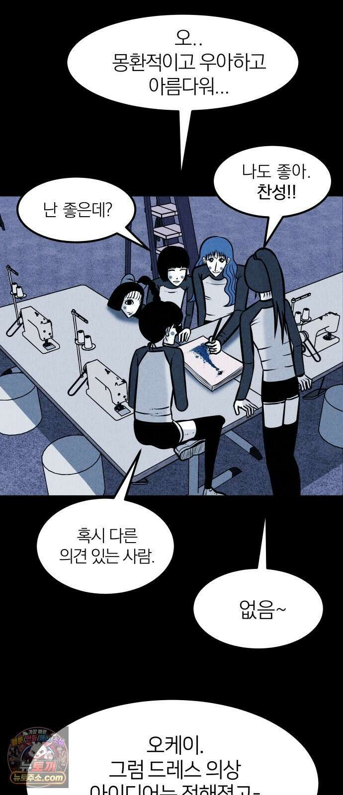 휴먼 웨어러블 23화 척추드레스 제작! 5