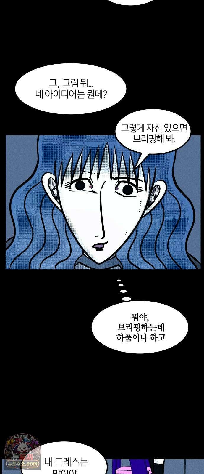 휴먼 웨어러블 23화 척추드레스 제작! 8
