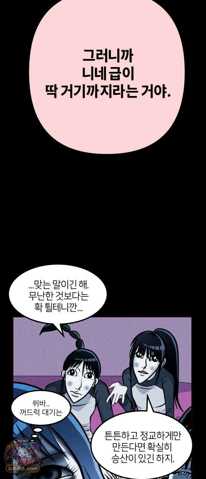 휴먼 웨어러블 23화 척추드레스 제작! 13