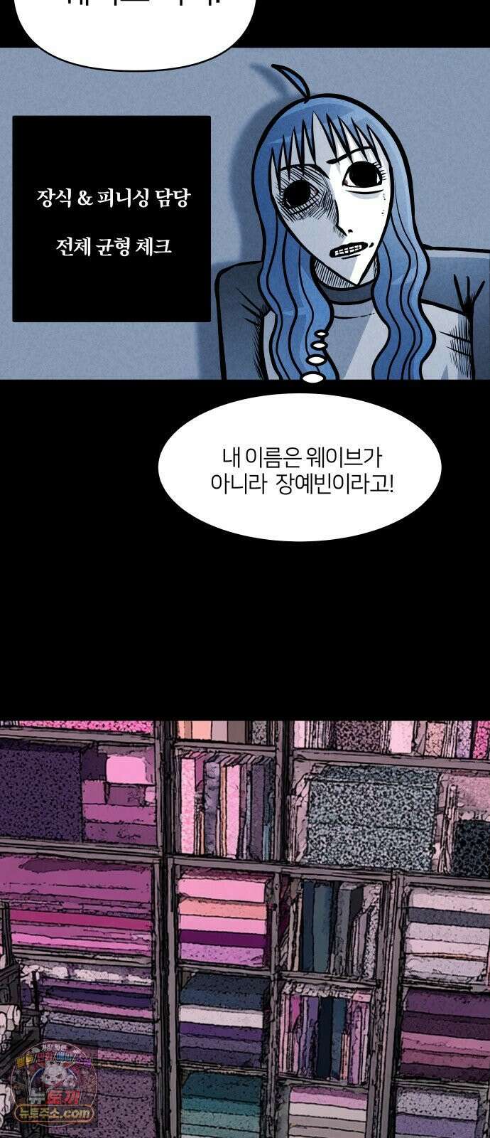 휴먼 웨어러블 23화 척추드레스 제작! 18