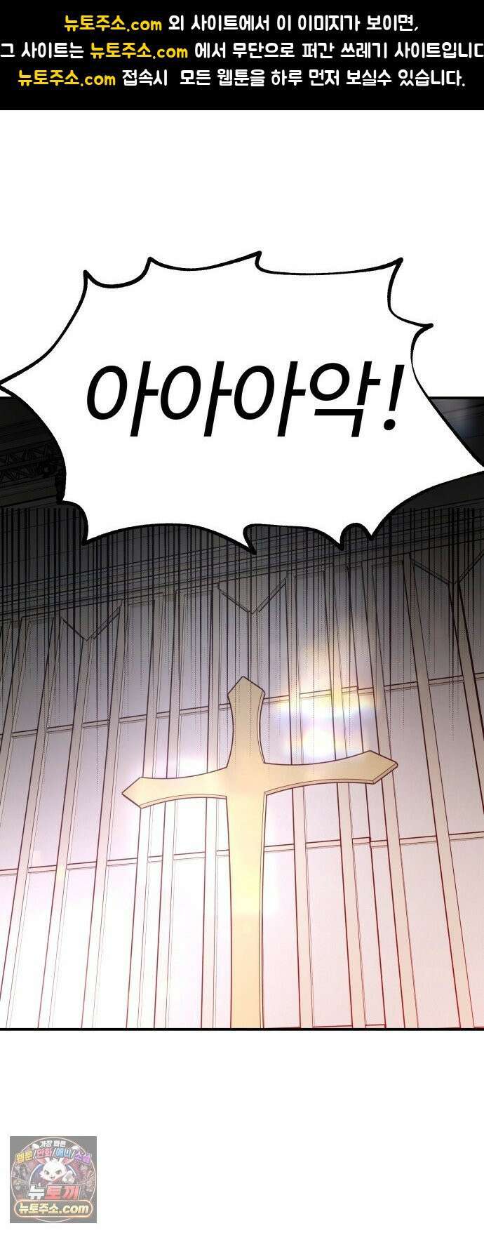 포 더 퀸덤 101화 어비스 생텀, 緣(5) 1