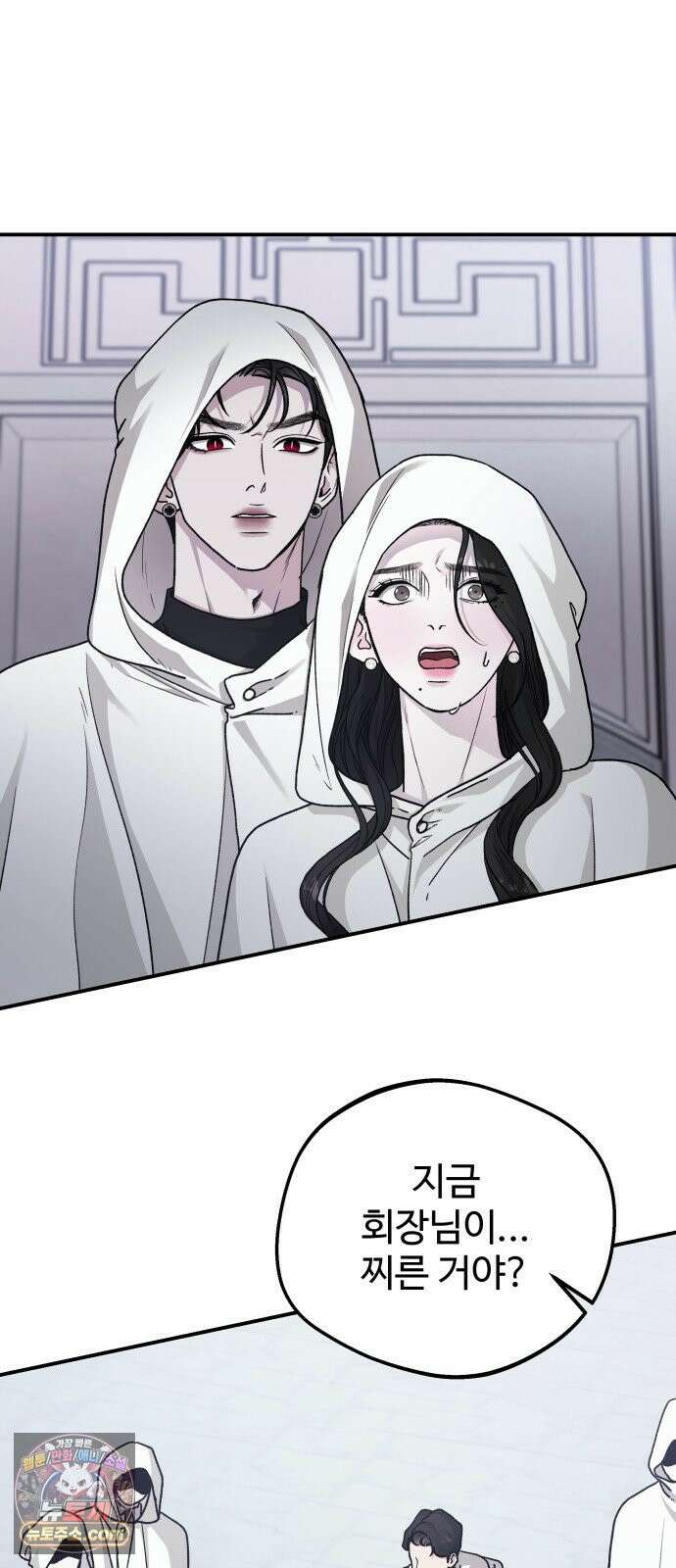포 더 퀸덤 101화 어비스 생텀, 緣(5) 2