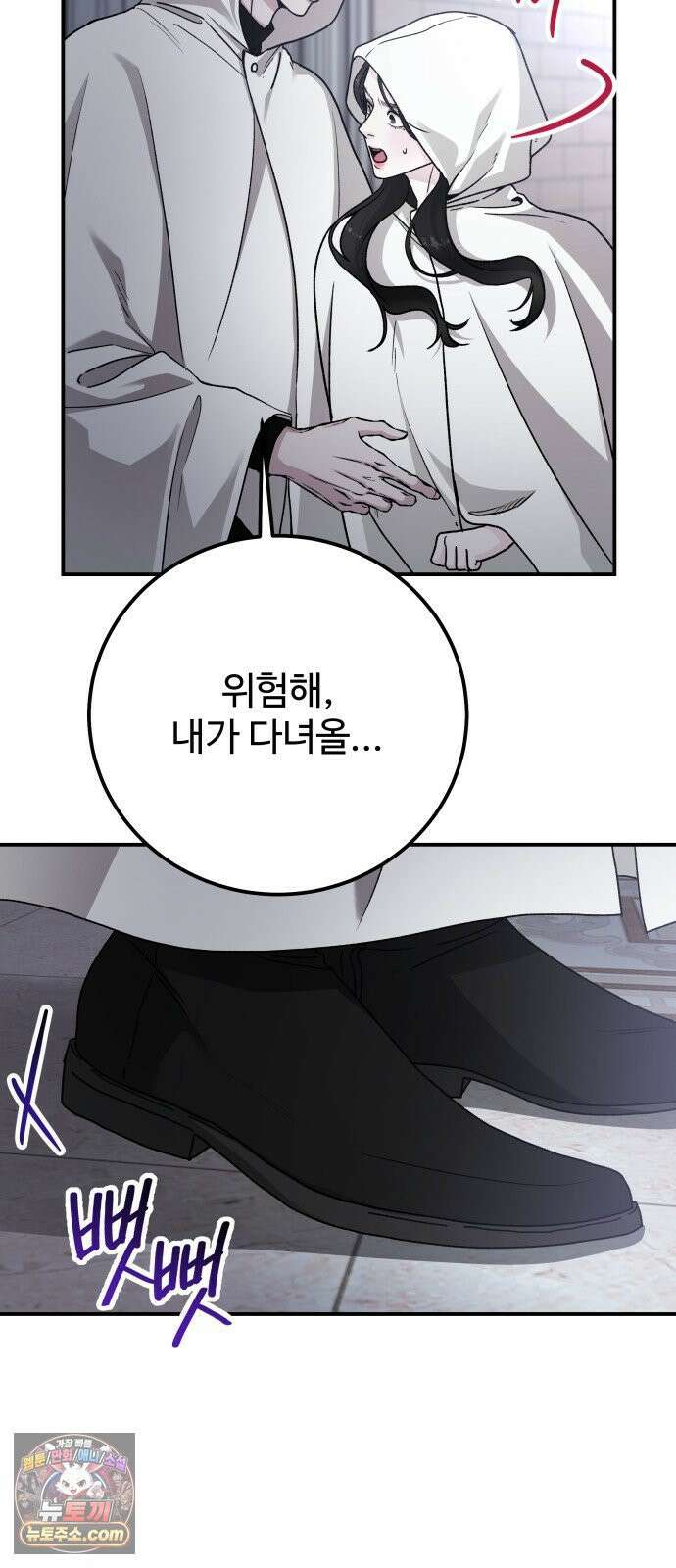 포 더 퀸덤 101화 어비스 생텀, 緣(5) 5