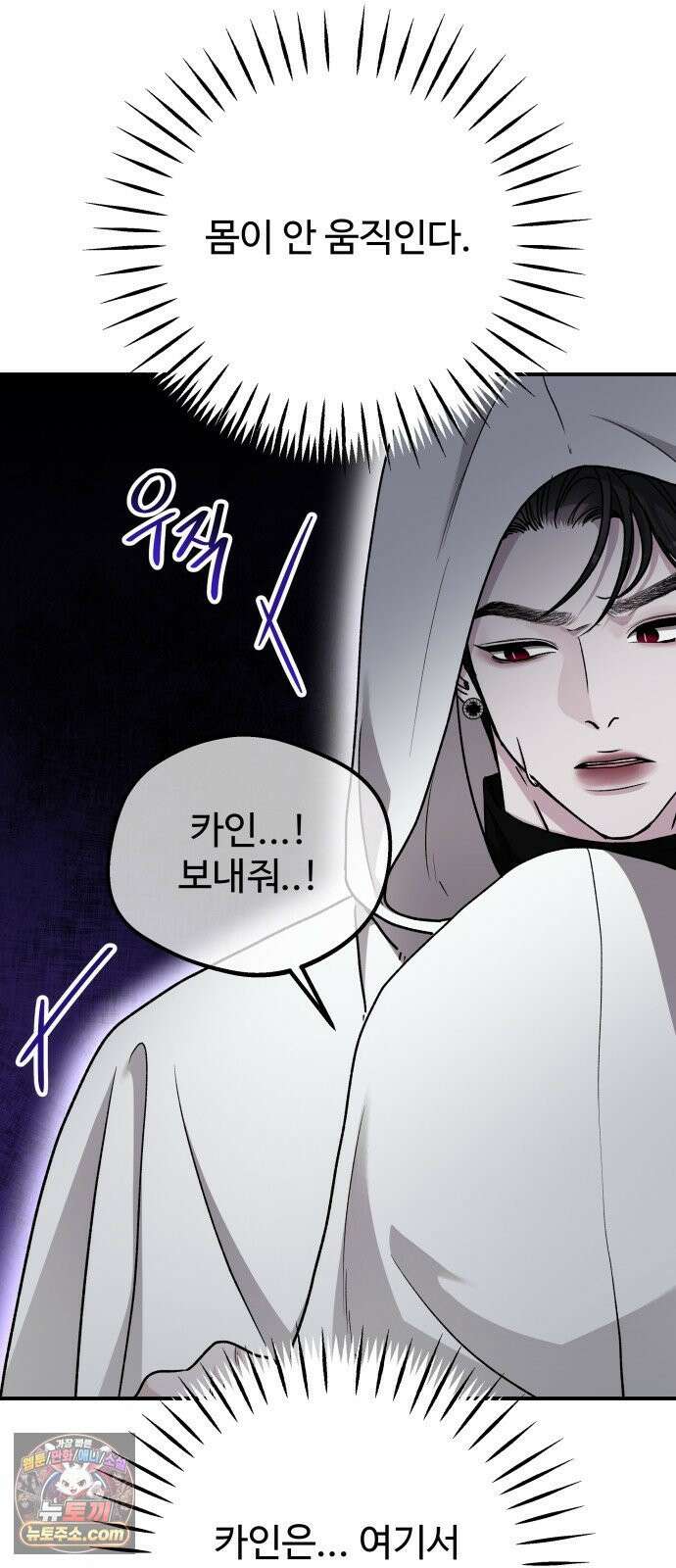 포 더 퀸덤 101화 어비스 생텀, 緣(5) 6