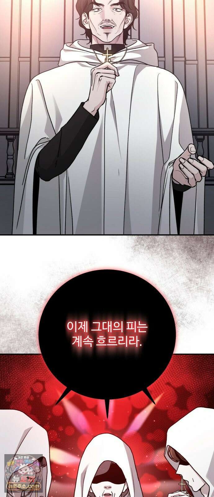 포 더 퀸덤 101화 어비스 생텀, 緣(5) 11