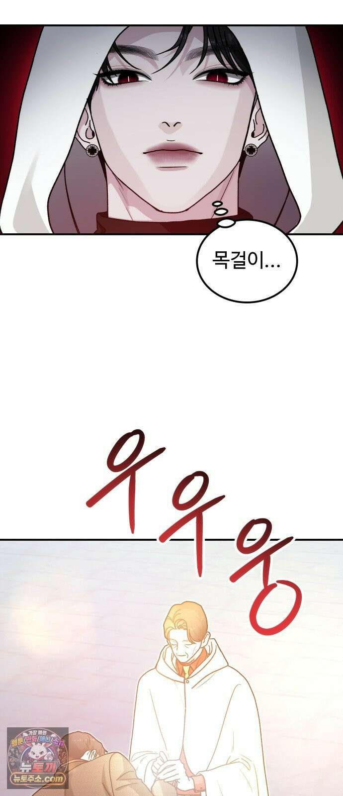 포 더 퀸덤 101화 어비스 생텀, 緣(5) 13