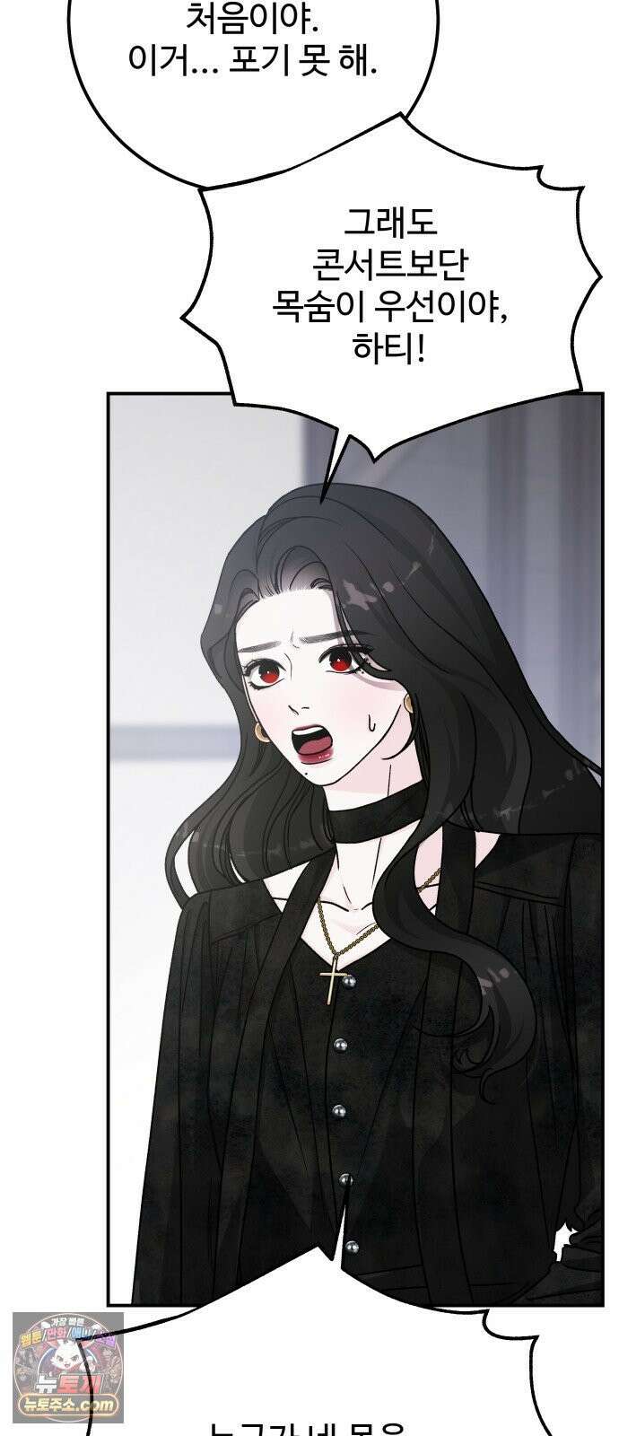 포 더 퀸덤 112화 악마를 사랑하는 법 (7) 4