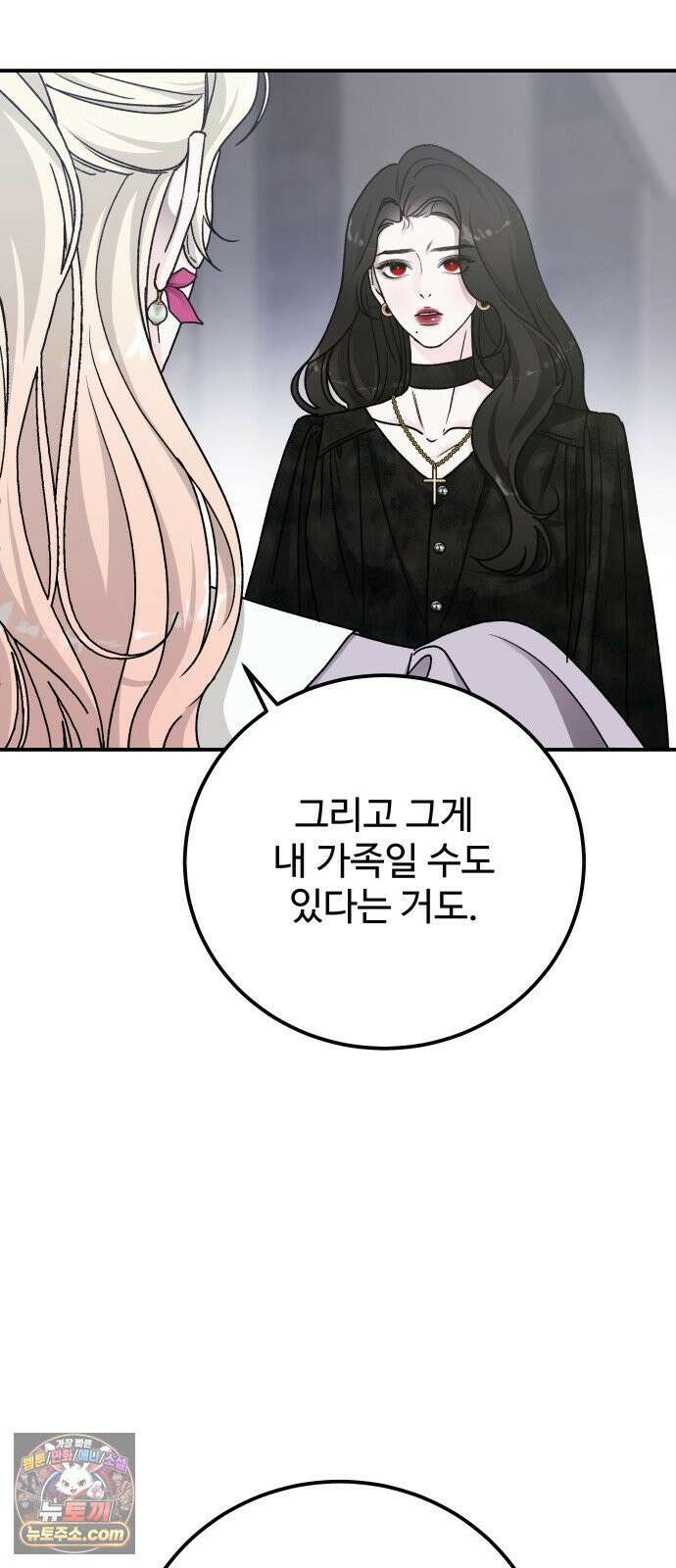 포 더 퀸덤 112화 악마를 사랑하는 법 (7) 6