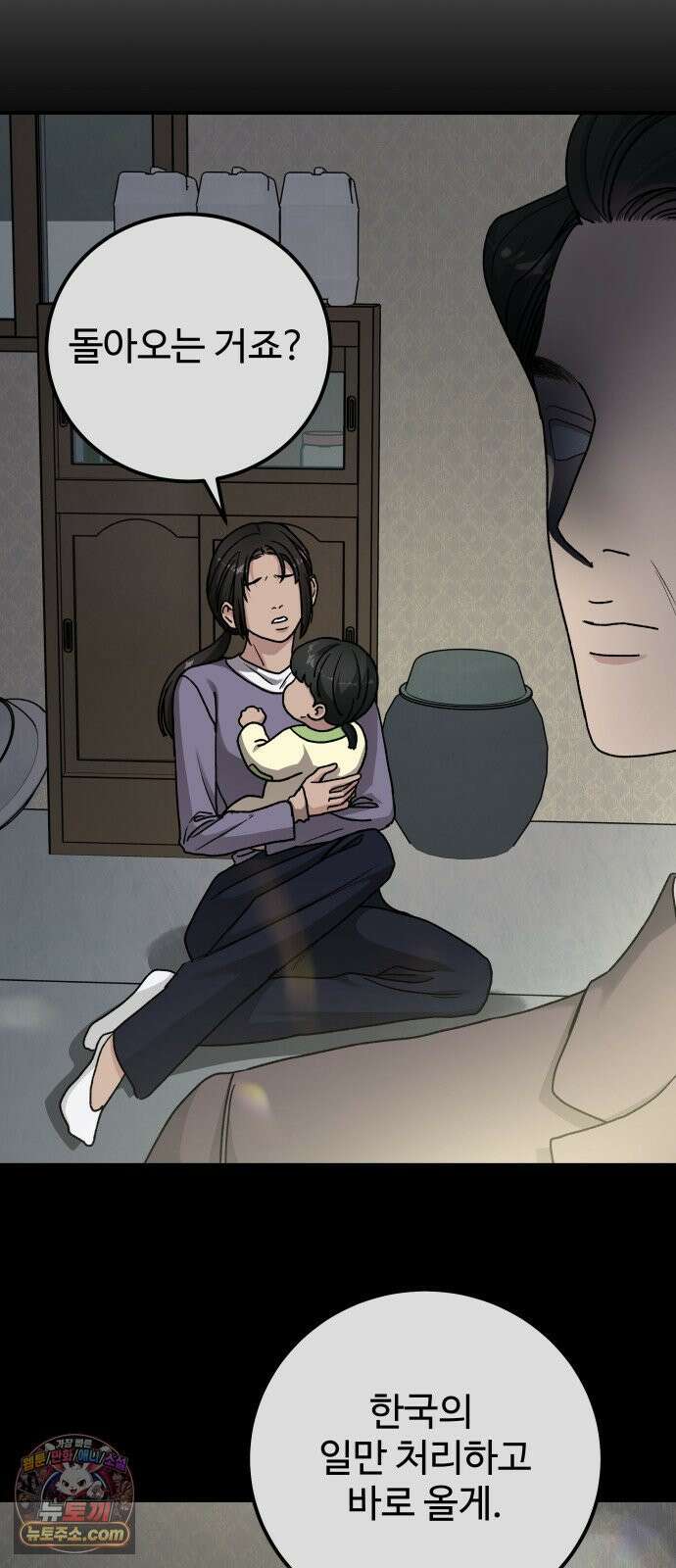 포 더 퀸덤 112화 악마를 사랑하는 법 (7) 8