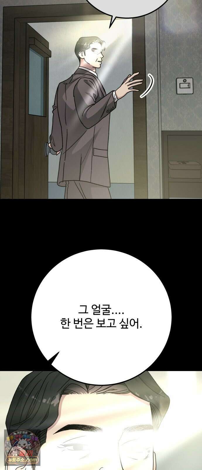 포 더 퀸덤 112화 악마를 사랑하는 법 (7) 9