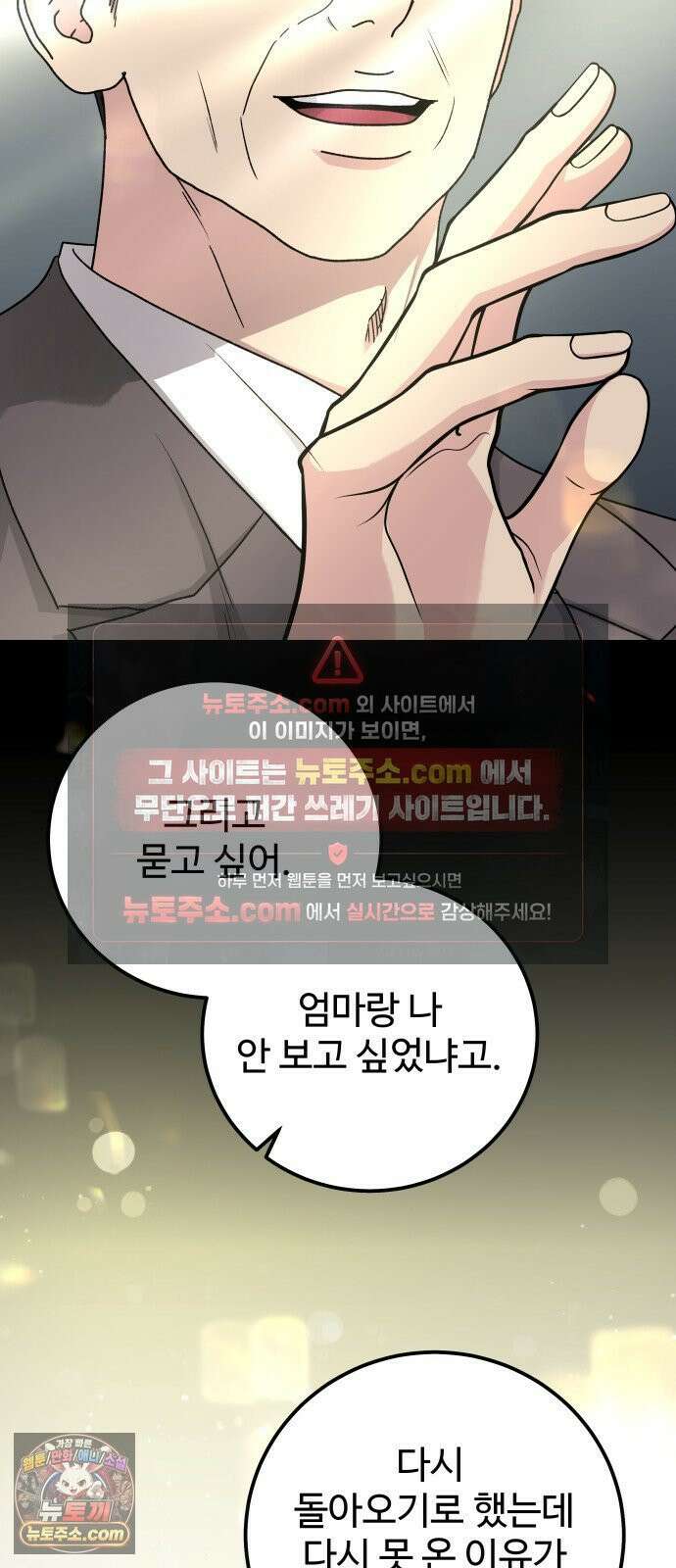 포 더 퀸덤 112화 악마를 사랑하는 법 (7) 10