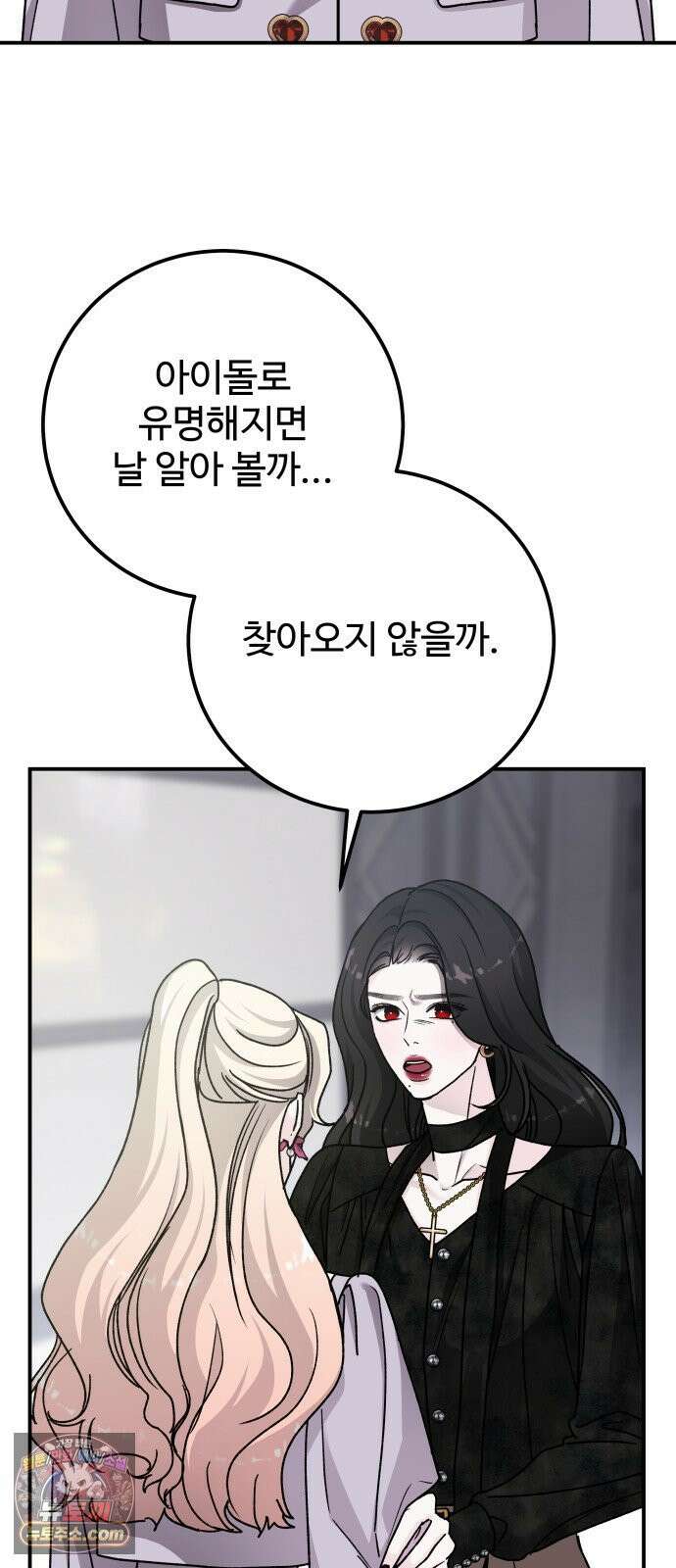 포 더 퀸덤 112화 악마를 사랑하는 법 (7) 12