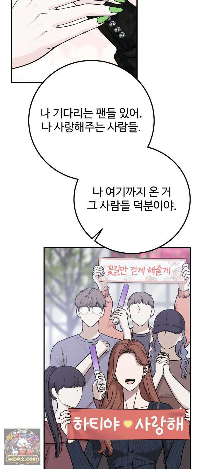 포 더 퀸덤 112화 악마를 사랑하는 법 (7) 14