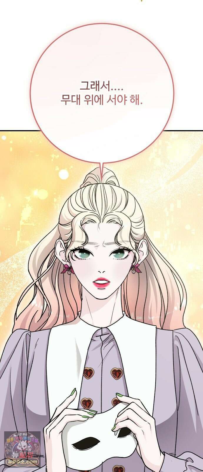 포 더 퀸덤 112화 악마를 사랑하는 법 (7) 16