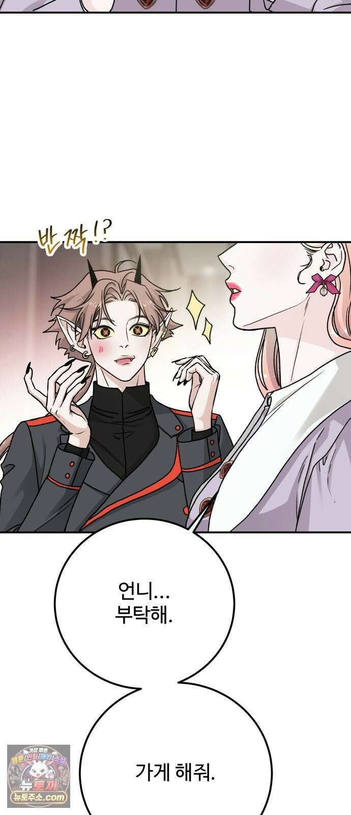 포 더 퀸덤 112화 악마를 사랑하는 법 (7) 17