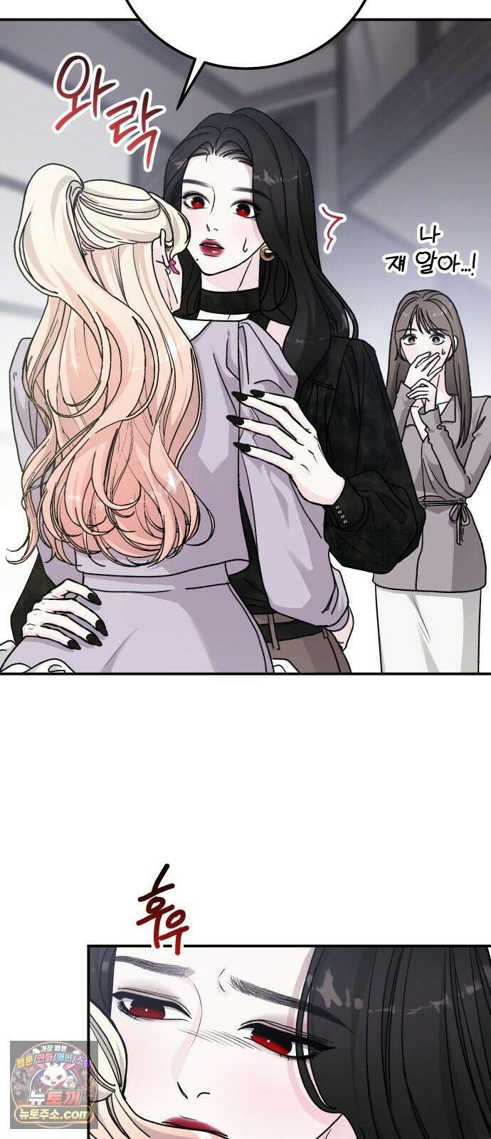 포 더 퀸덤 112화 악마를 사랑하는 법 (7) 18
