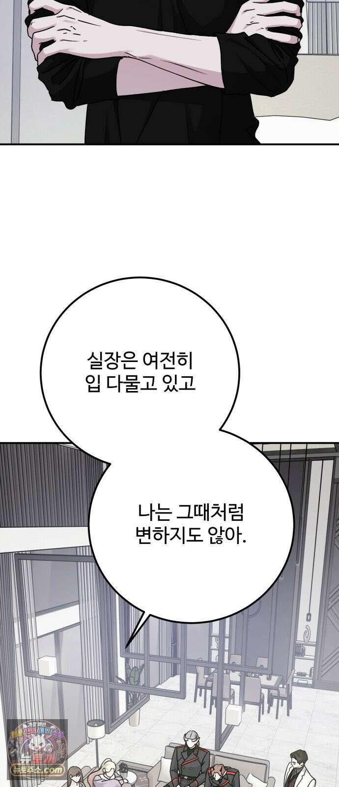 포 더 퀸덤 112화 악마를 사랑하는 법 (7) 21