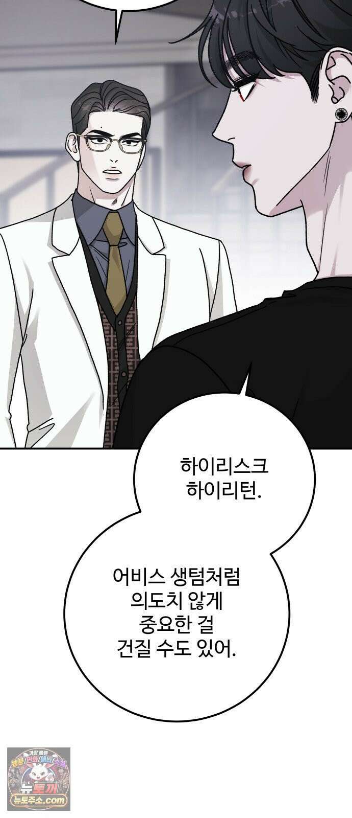 포 더 퀸덤 112화 악마를 사랑하는 법 (7) 23
