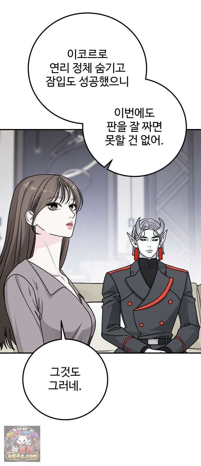 포 더 퀸덤 112화 악마를 사랑하는 법 (7) 24