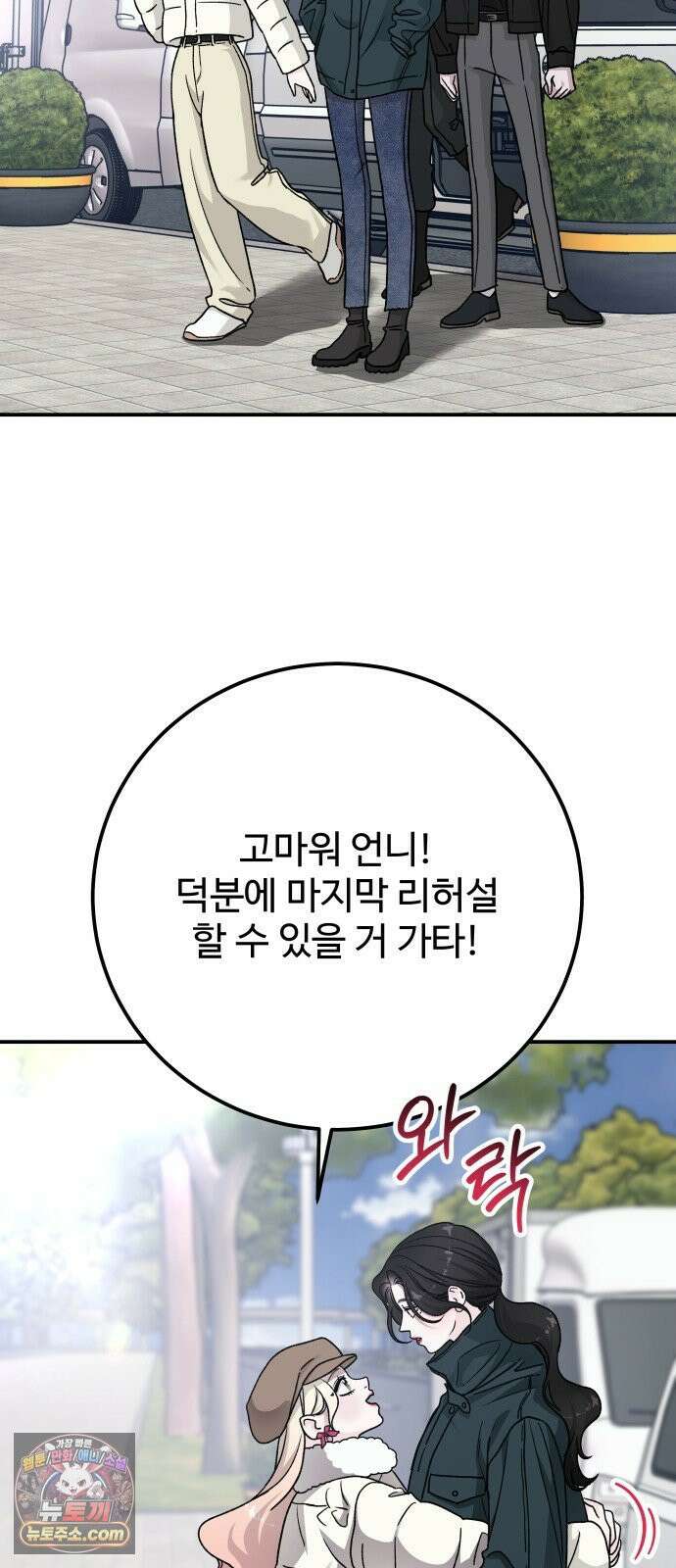 포 더 퀸덤 112화 악마를 사랑하는 법 (7) 31