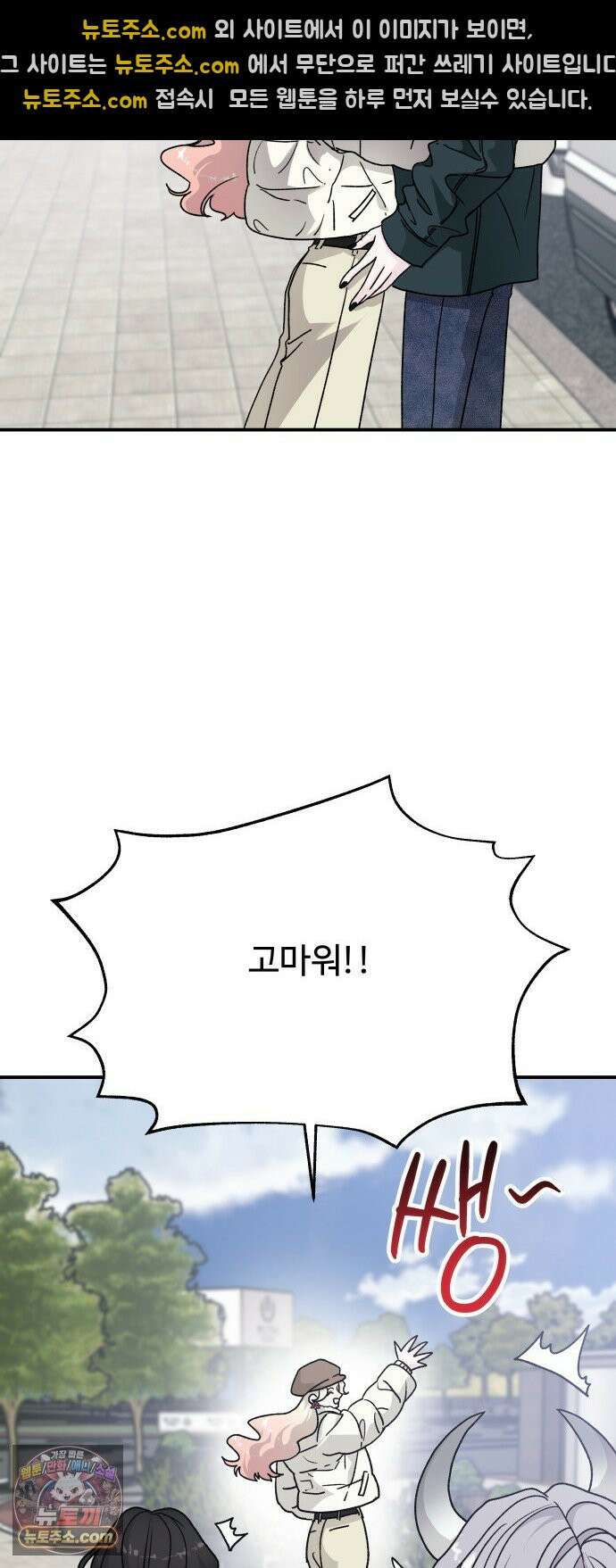 포 더 퀸덤 112화 악마를 사랑하는 법 (7) 32