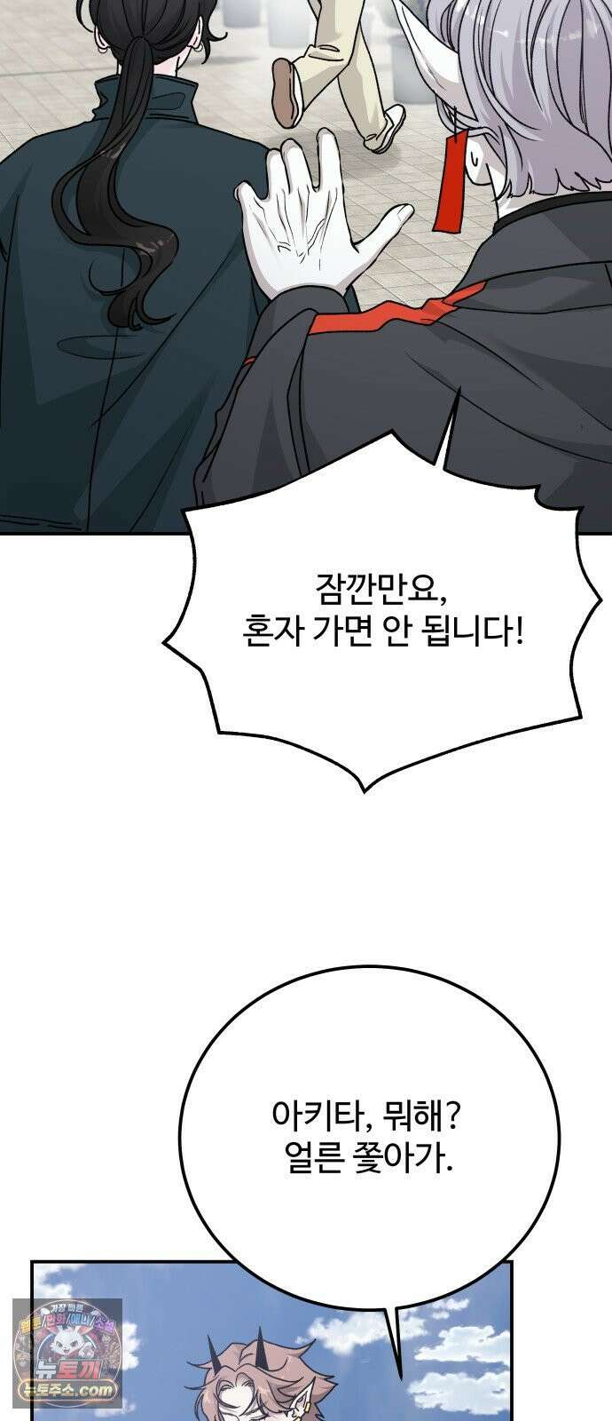 포 더 퀸덤 112화 악마를 사랑하는 법 (7) 33
