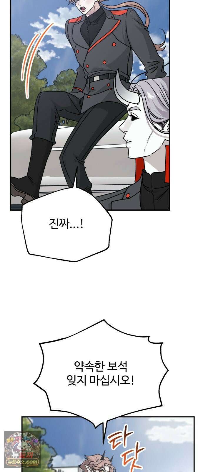 포 더 퀸덤 112화 악마를 사랑하는 법 (7) 34