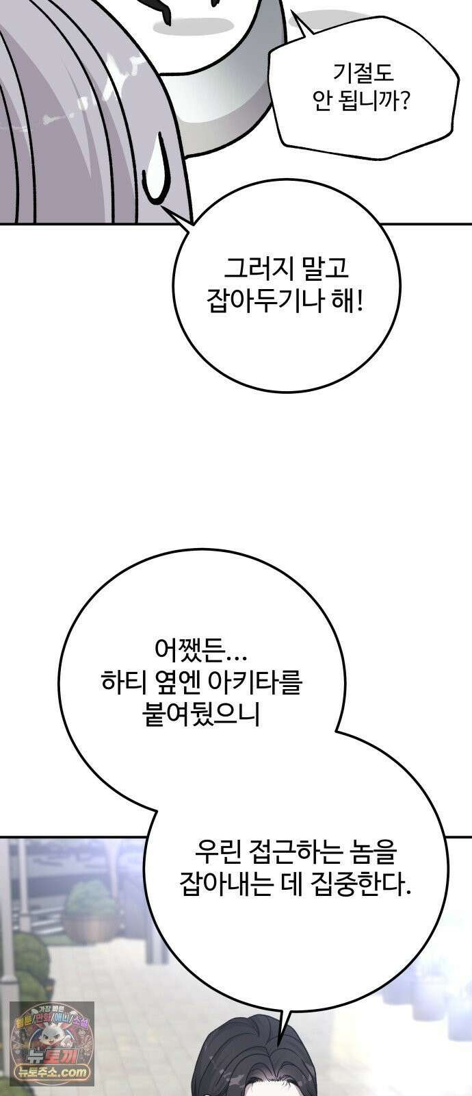 포 더 퀸덤 112화 악마를 사랑하는 법 (7) 38