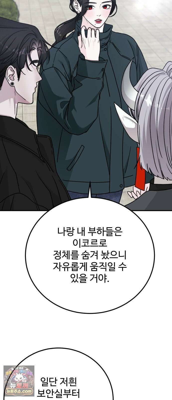 포 더 퀸덤 112화 악마를 사랑하는 법 (7) 39