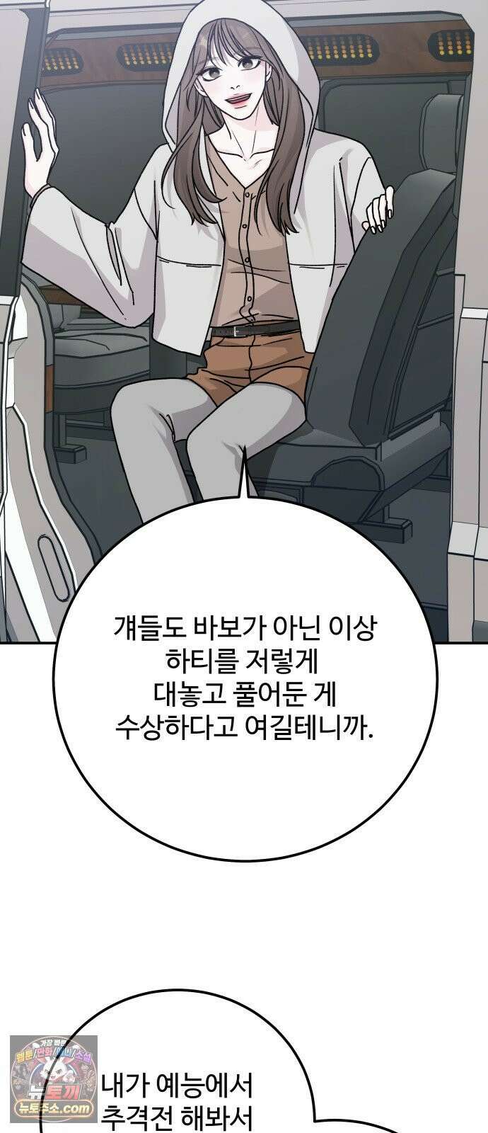 포 더 퀸덤 112화 악마를 사랑하는 법 (7) 42