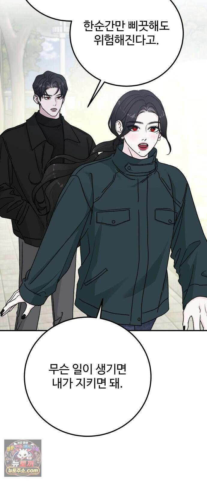 포 더 퀸덤 112화 악마를 사랑하는 법 (7) 46