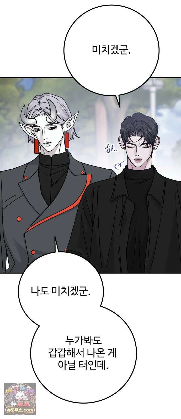 포 더 퀸덤 112화 악마를 사랑하는 법 (7) 47
