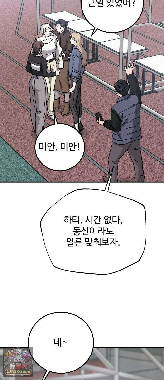 포 더 퀸덤 112화 악마를 사랑하는 법 (7) 55