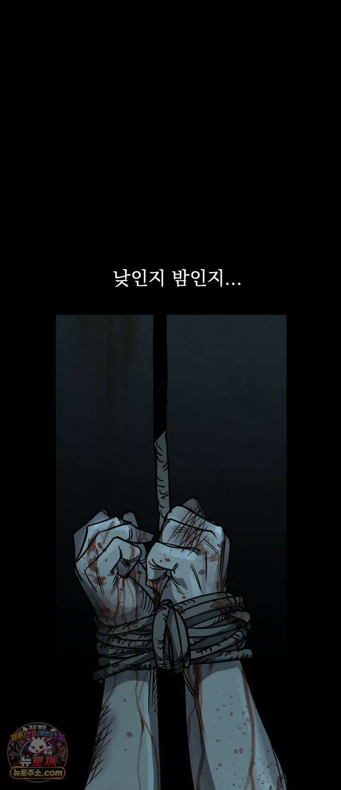 누가 죄인인가 1화 : 게스마스 4