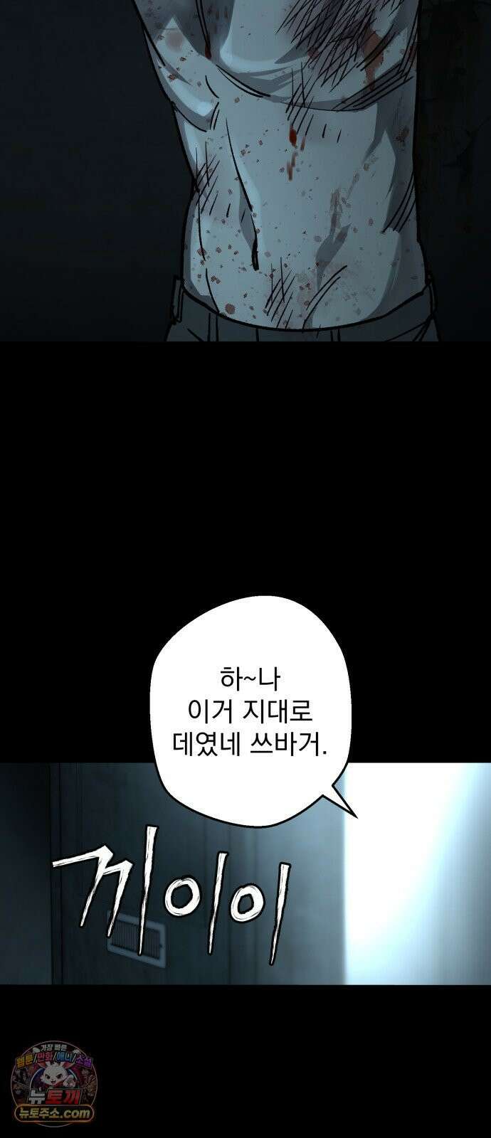 누가 죄인인가 1화 : 게스마스 6