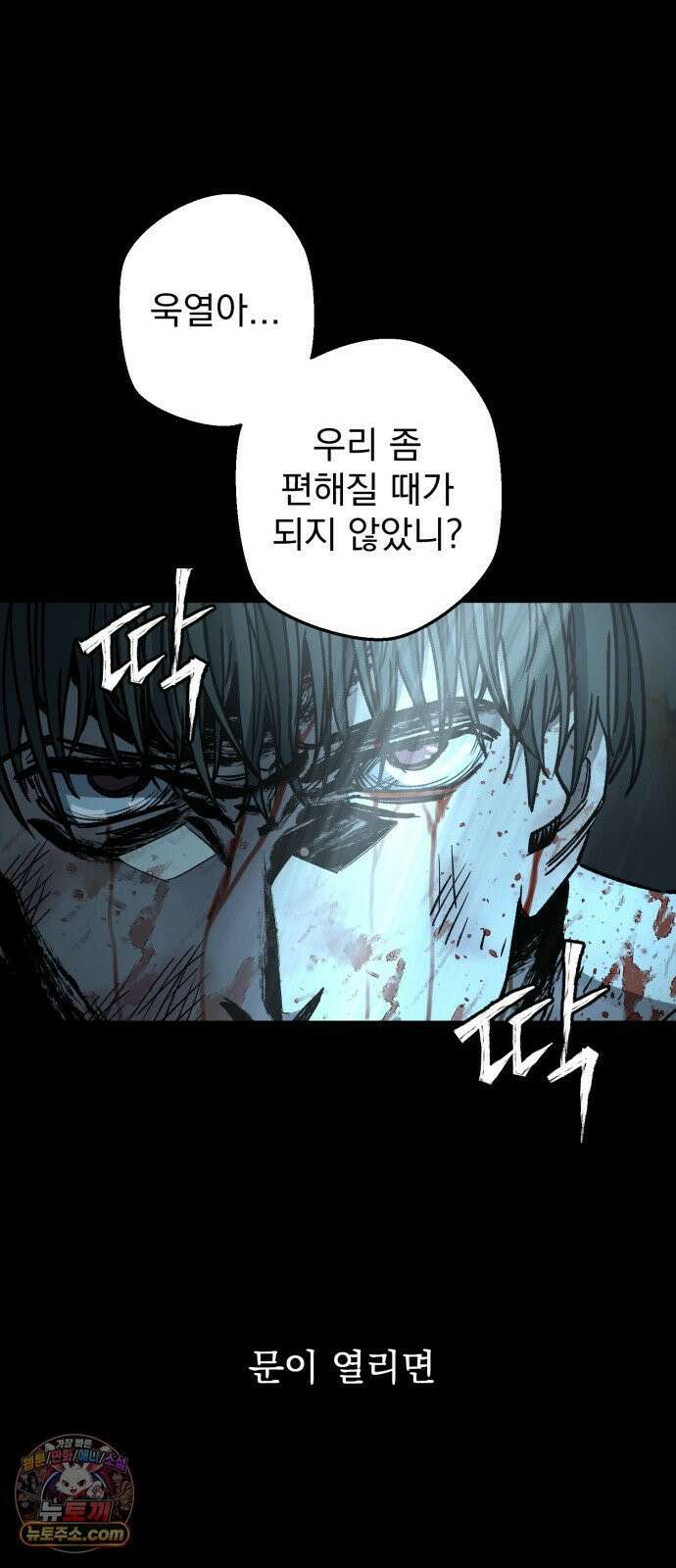 누가 죄인인가 1화 : 게스마스 7