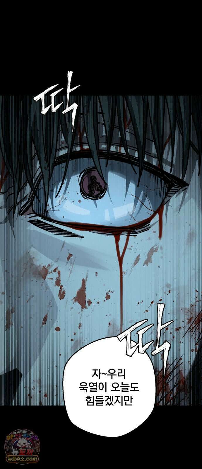 누가 죄인인가 1화 : 게스마스 9