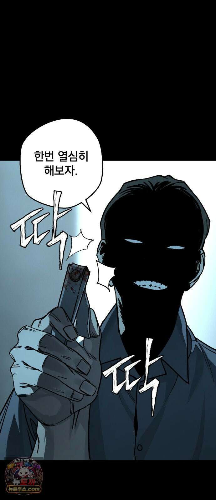 누가 죄인인가 1화 : 게스마스 10