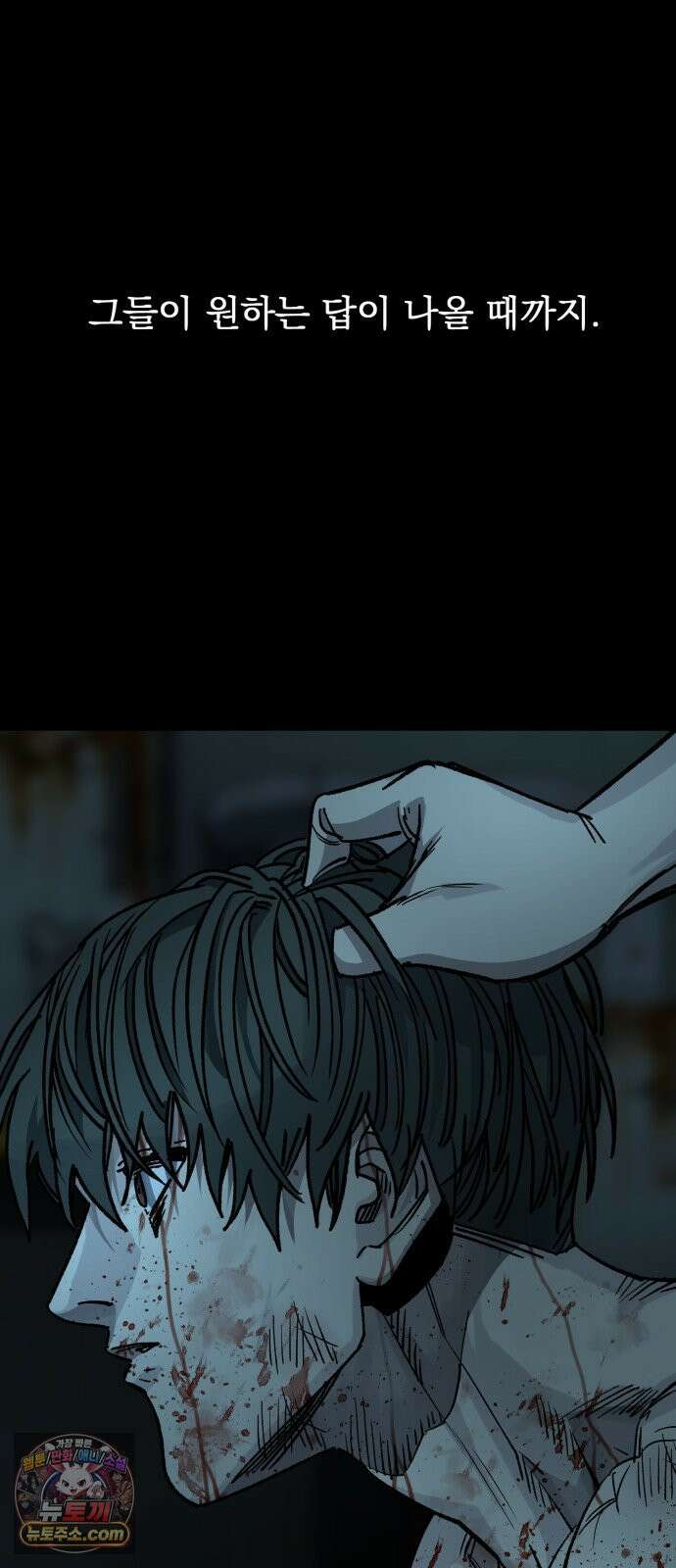 누가 죄인인가 1화 : 게스마스 15