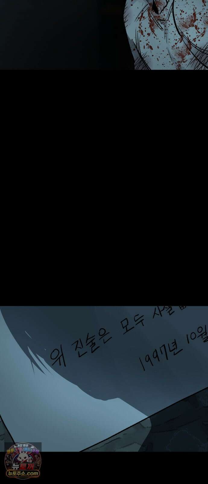 누가 죄인인가 1화 : 게스마스 16