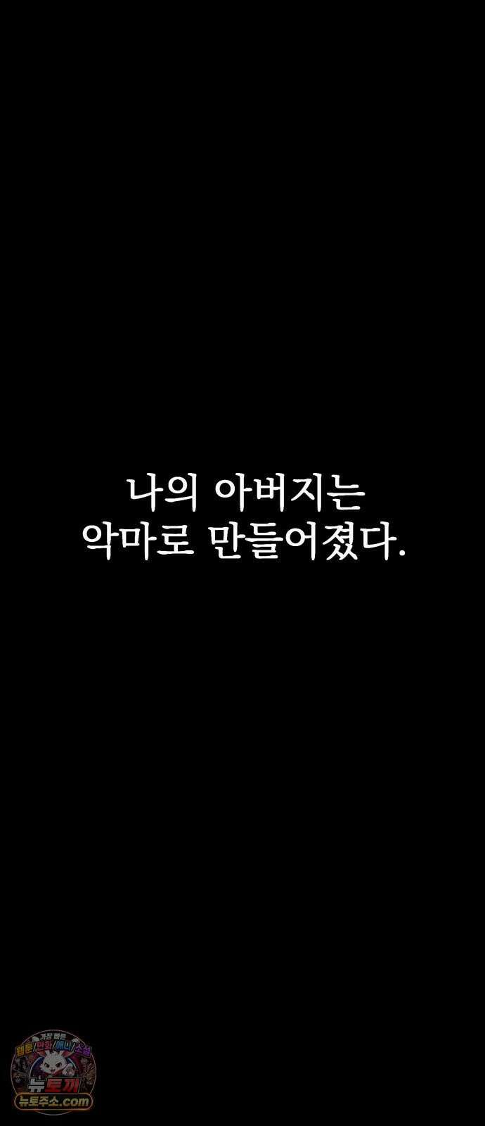 누가 죄인인가 1화 : 게스마스 19
