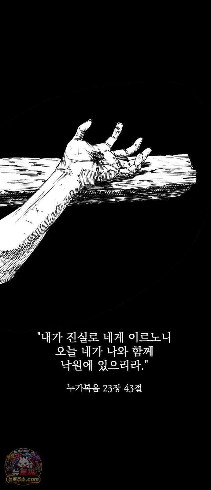 누가 죄인인가 1화 : 게스마스 20