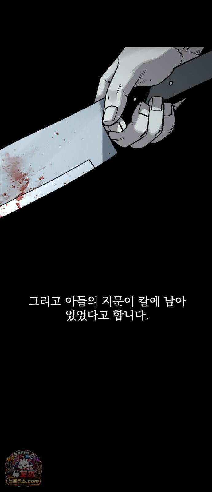 누가 죄인인가 11화 : 사필귀정 2 5