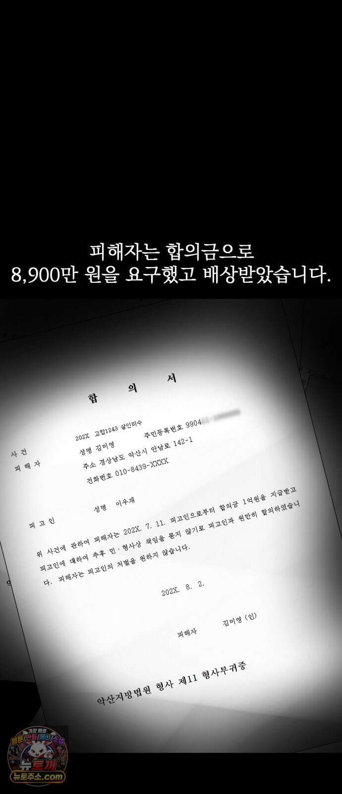 누가 죄인인가 11화 : 사필귀정 2 6
