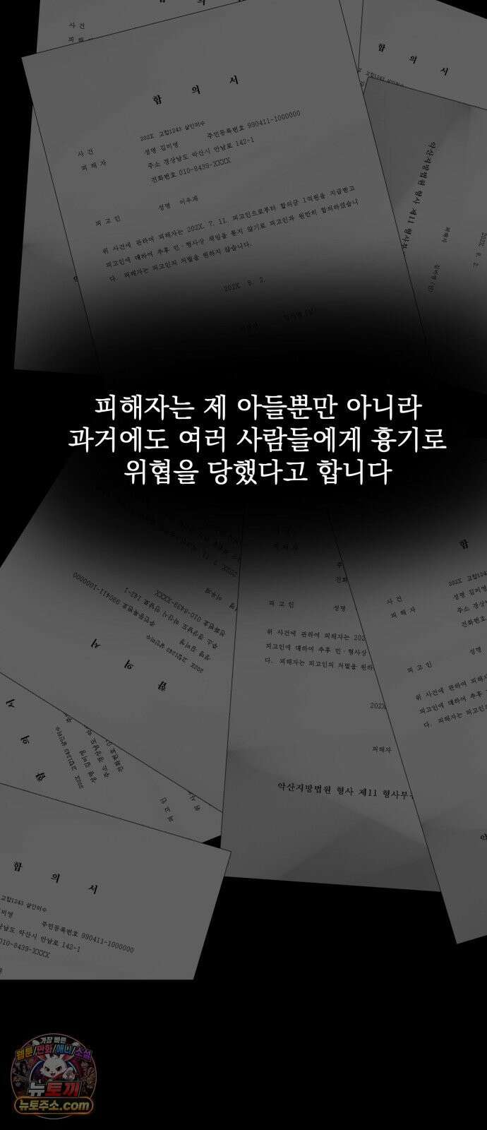 누가 죄인인가 11화 : 사필귀정 2 8